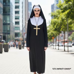 תחפושת לפורים - נזירה קלאסית