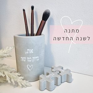 מארז לראש השנה