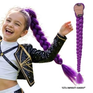 צמה סגולה קלועה לתחפושת רומי - ציידות השדים פורים 2026