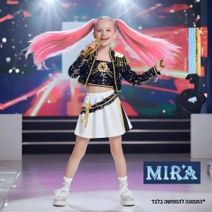 תחפושת מירה קיי פופ לילדות - ציידות השדים פורים 2026